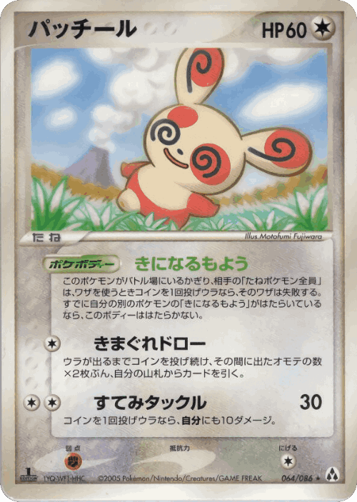 Spinda #64 from Mirage Forest - Rare - Illustrated by Motofumi Fujiwara