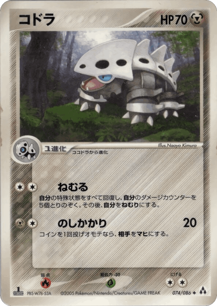 Lairon #74 from Mirage Forest - Uncommon - Illustrated by Naoyo Kimura