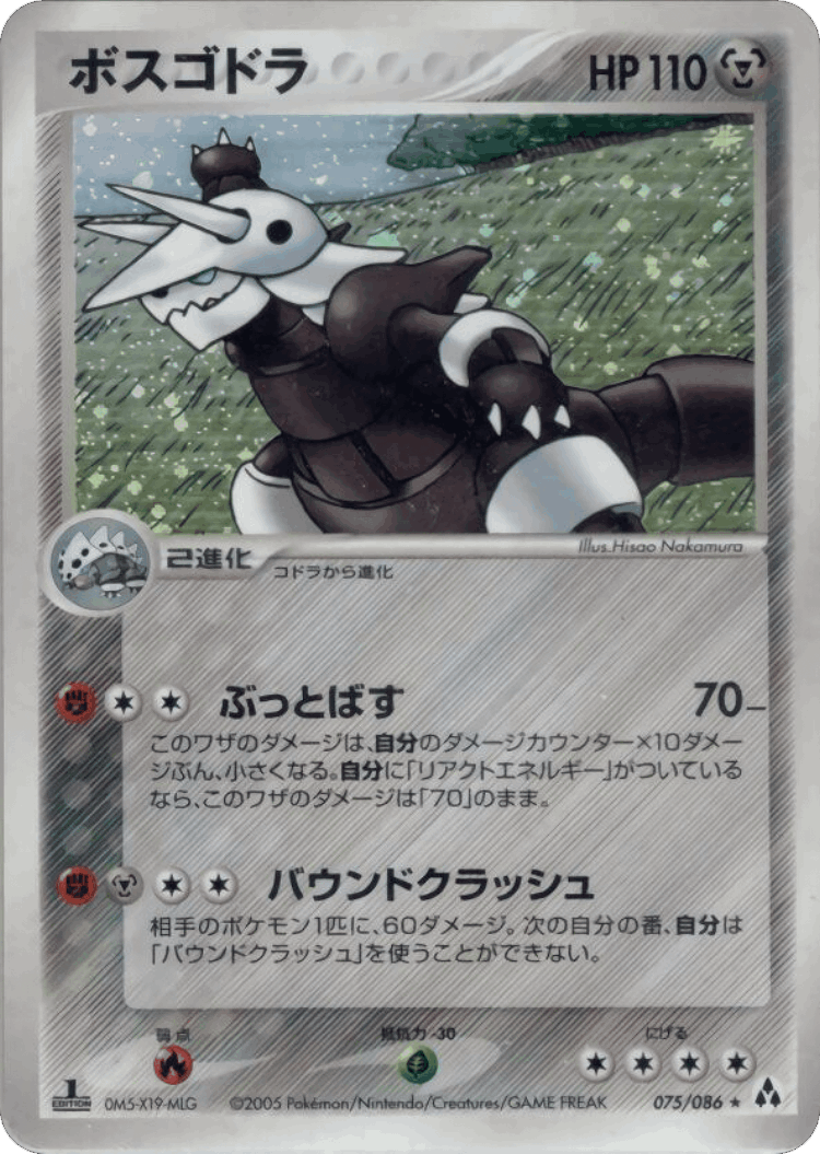 Aggron #75 from Mirage Forest - Rare Holo - Illustrated by Hisao Nakamura