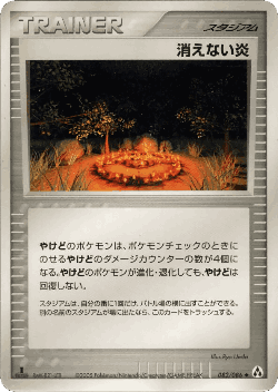 Full Flame 82, Mirage Forest