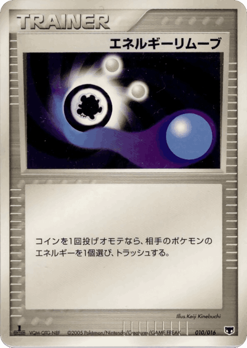 Energy Removal Pokémon TCG card art