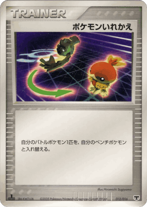 Switch Pokémon TCG card art