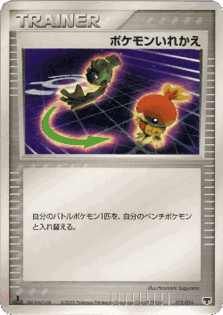 Switch Pokémon TCG card art
