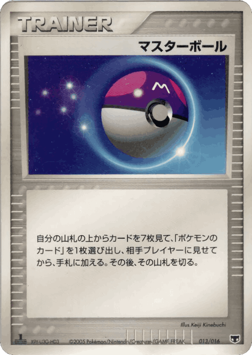 Master Ball #13 from Mirage's Mew Constructed Starter Deck - Illustrated by Keiji Kinebuchi