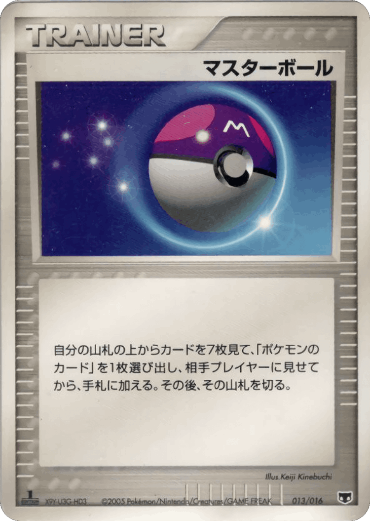 Master Ball #13 from Mirage's Mew Constructed Starter Deck - Illustrated by Keiji Kinebuchi