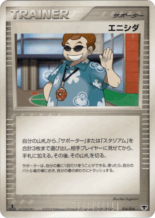 Scott 14, Mirage's Mew Constructed Starter Deck