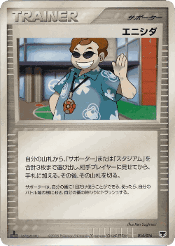 Scott Pokémon TCG card art