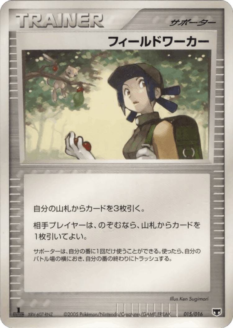 Fieldworker #15 from Mirage's Mew Constructed Starter Deck - Illustrated by Ken Sugimori