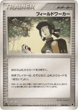 Fieldworker Pokémon TCG card art