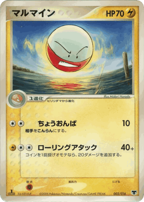 Electrode Pokémon TCG card art