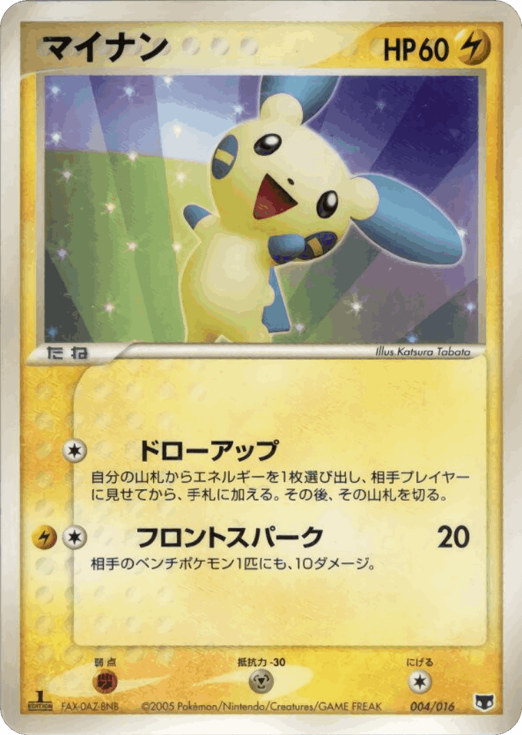 Minun #4 from Mirage's Mew Constructed Starter Deck - Illustrated by Katsura Tabata
