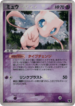 Mew Pokémon TCG card art