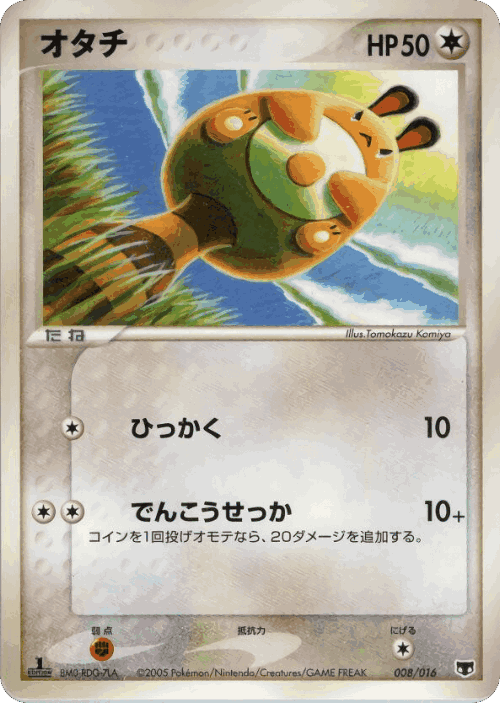 Sentret Pokémon TCG card art