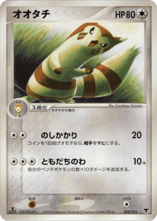 Furret Pokémon TCG card art