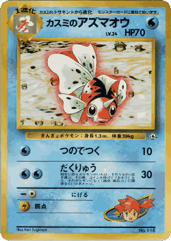 Misty's Seaking Pokémon TCG card art