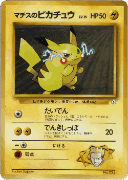 Lt. Surge's Pikachu Pokémon TCG card art