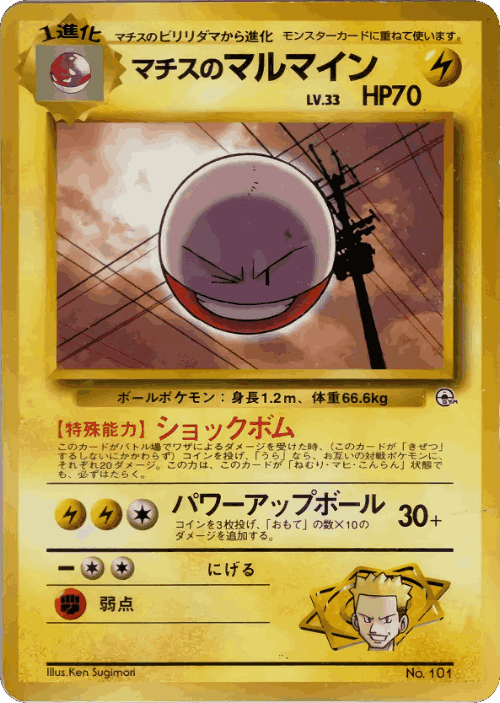 Lt. Surge's Electrode 25, Miscellaneous Decks