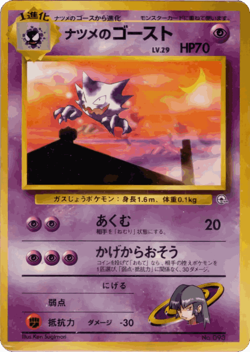 Sabrina's Haunter 31, Miscellaneous Decks