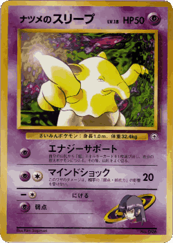Sabrina's Drowzee 33, Miscellaneous Decks