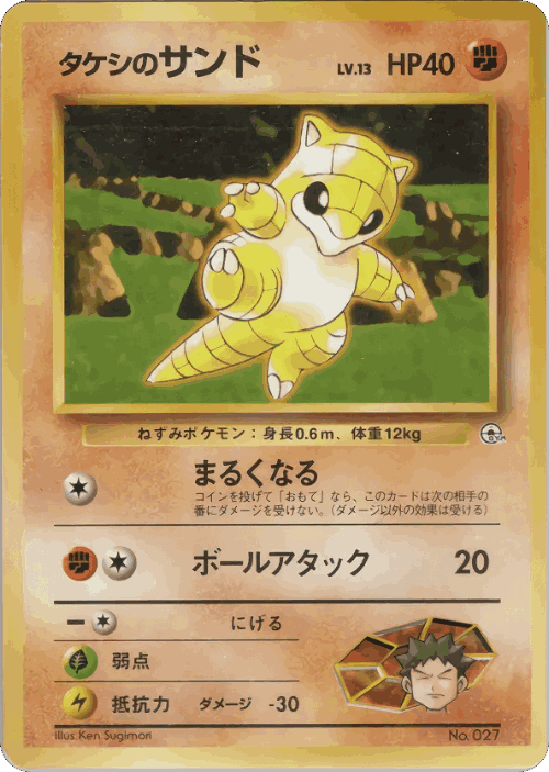 Brock's Sandshrew 36, Miscellaneous Decks