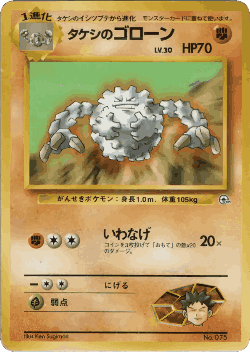 Brock's Graveler 40, Miscellaneous Decks