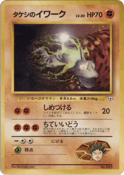 Brock's Onix 41, Miscellaneous Decks
