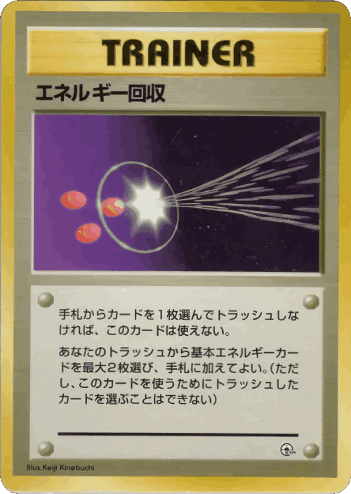Energy Retrieval 48, Miscellaneous Decks