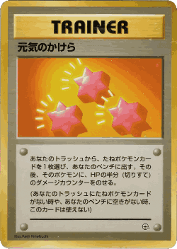 Revive 51, Miscellaneous Decks