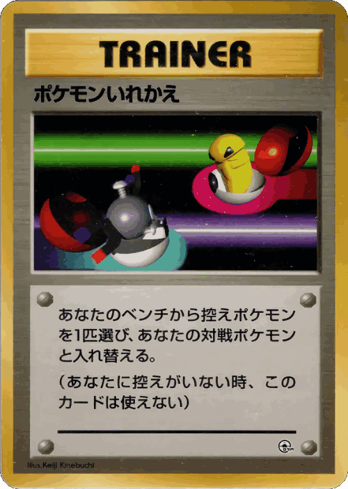 Switch 56, Miscellaneous Decks