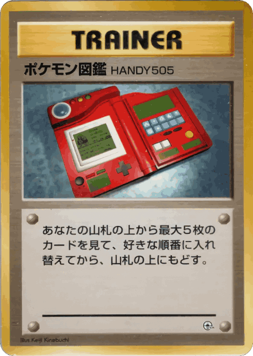 Pokédex 58, Miscellaneous Decks