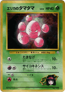 Erika's Exeggcute Pokémon TCG card art
