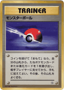 Poké Ball 64, Miscellaneous Decks