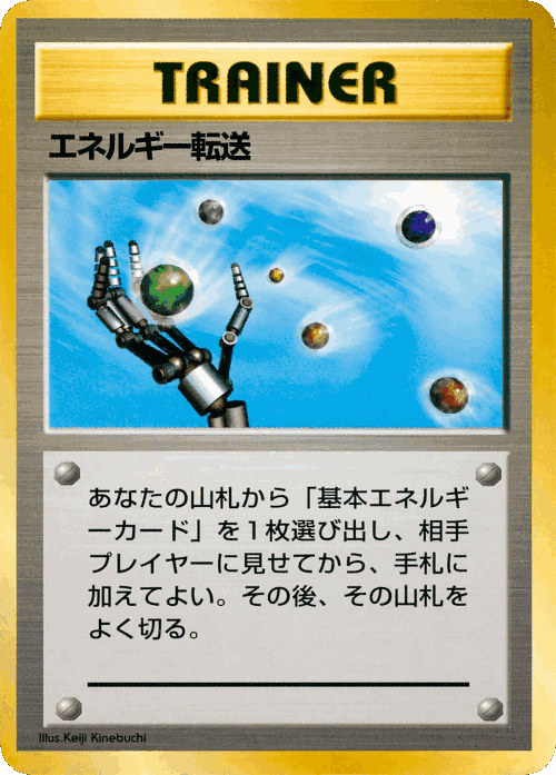 Energy Search 72, Miscellaneous Decks