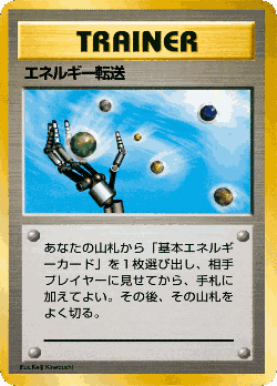 Energy Search 72, Miscellaneous Decks
