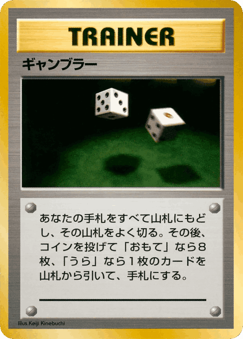 Gambler 73, Miscellaneous Decks