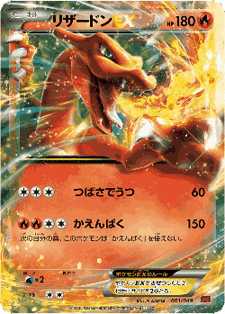 Charizard-EX Pokémon TCG card art