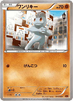 Machop Pokémon TCG card art