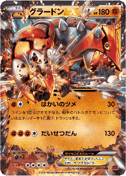 Groudon-EX Pokémon TCG card art