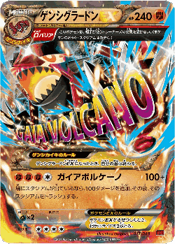 Primal Groudon-EX Pokémon TCG card art
