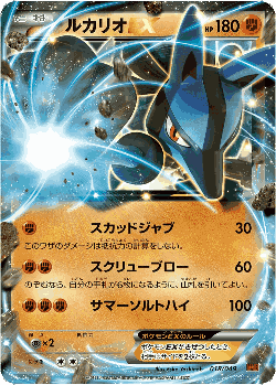 Lucario-EX Pokémon TCG card art