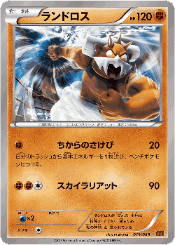 Landorus Pokémon TCG card art