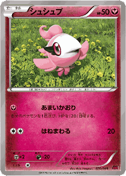 Spritzee Pokémon TCG card art