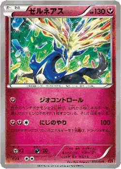 Xerneas Pokémon TCG card art