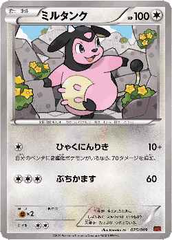 Miltank 25, M Master Deck Build Box Power Style