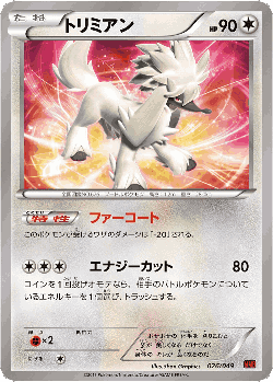 Furfrou 26, M Master Deck Build Box Power Style