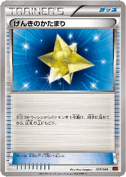 Max Revive 27, M Master Deck Build Box Power Style