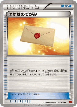Professor's Letter 29, M Master Deck Build Box Power Style