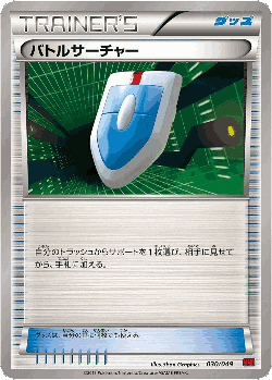 VS Seeker 30, M Master Deck Build Box Power Style