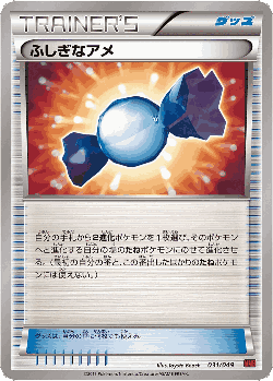 Rare Candy 31, M Master Deck Build Box Power Style