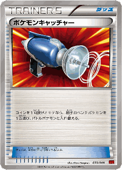Pokémon Catcher 33, M Master Deck Build Box Power Style